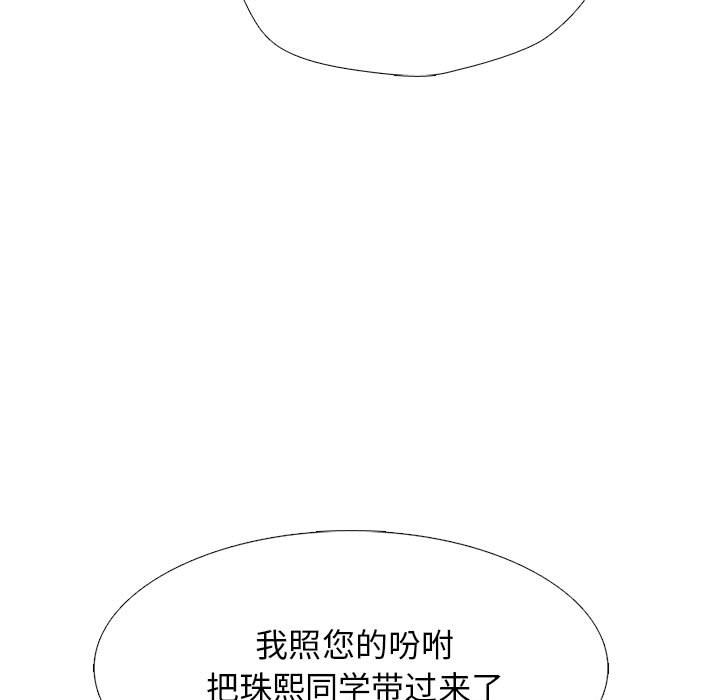 第142话 - 第103.jpg页
