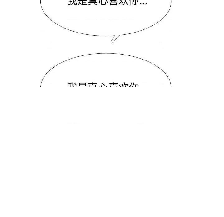 第137话 - 第77.jpg页