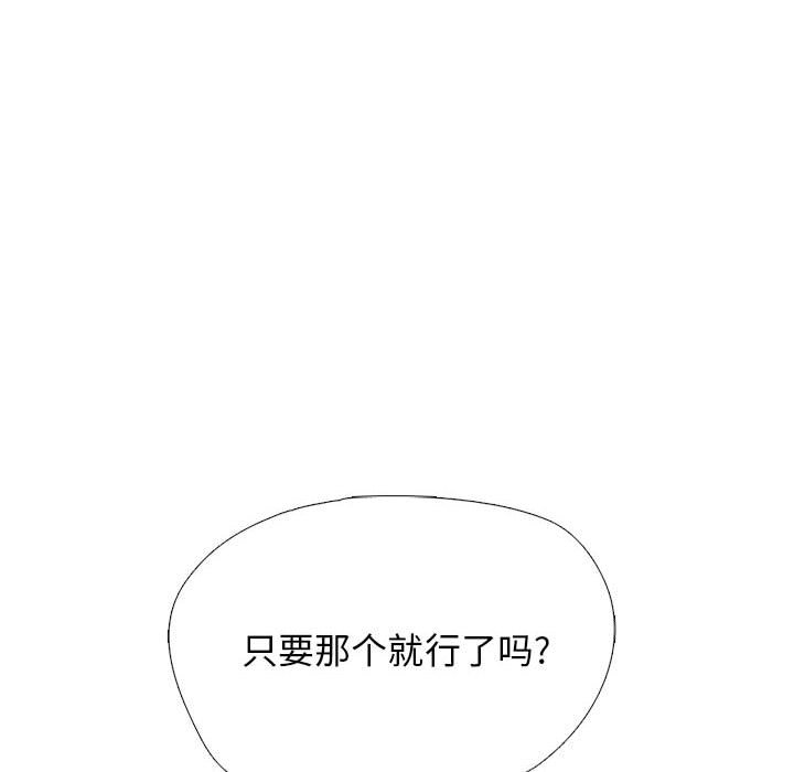 第176话 - 第100.jpg页