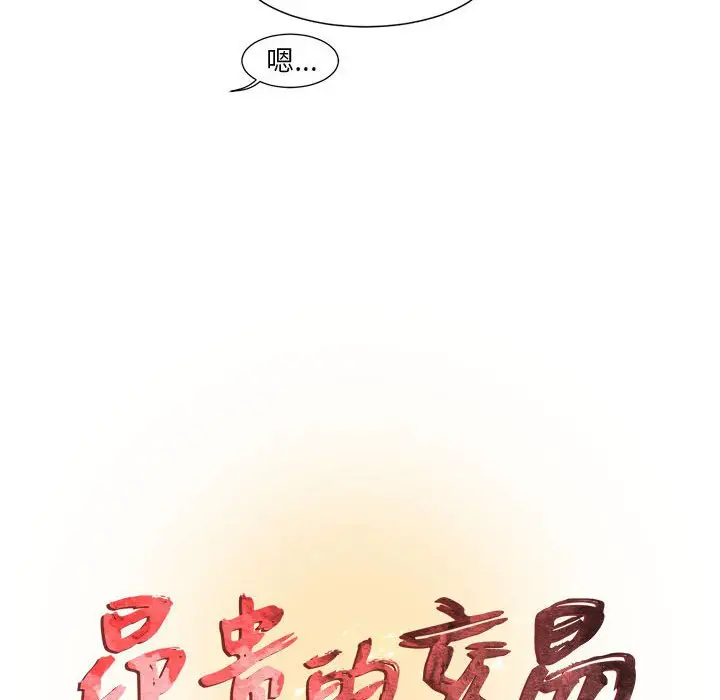 第7话 - 第8.jpg页