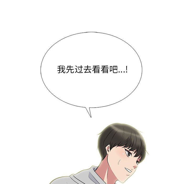 第175话 - 第98.jpg页