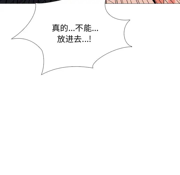 第30话 - 第39.jpg页