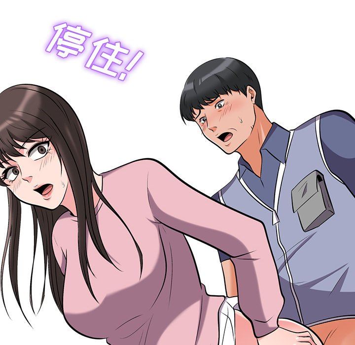 第18话 - 第86.jpg页
