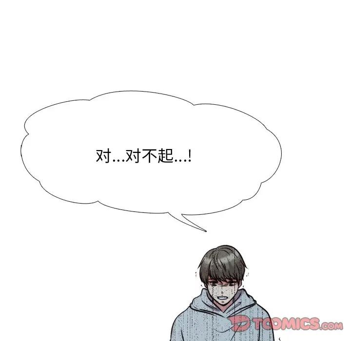 第30话 - 第104.jpg页