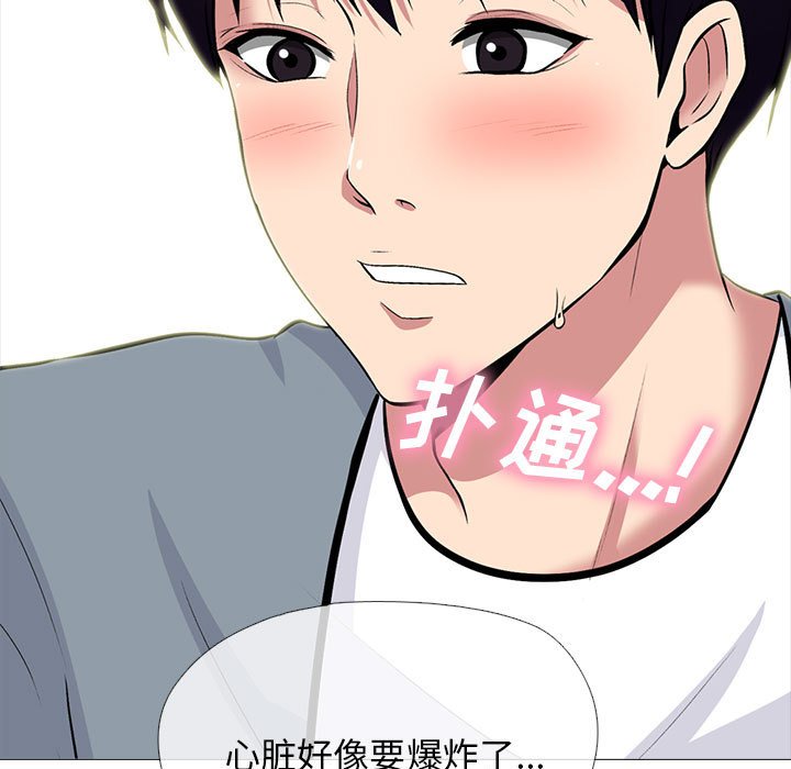 第145话 - 第109.jpg页