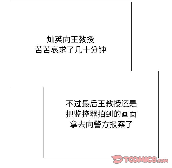 第176话 - 第87.jpg页