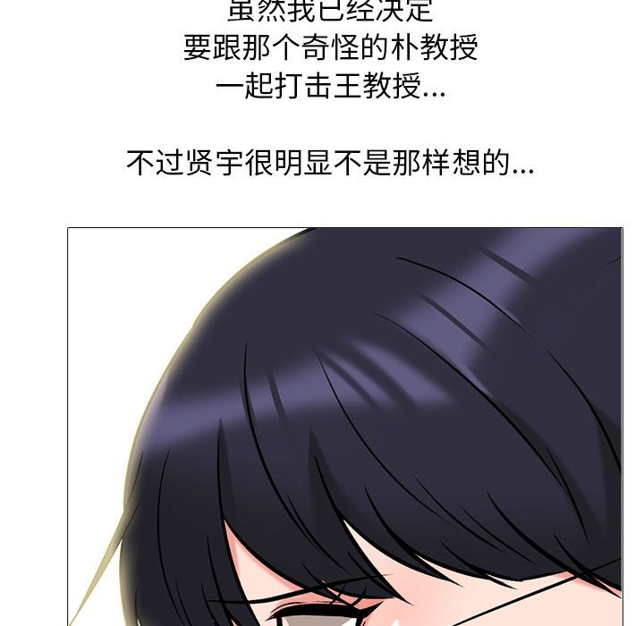 第143话 - 第77.jpg页