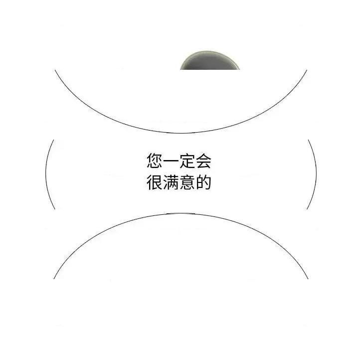 第123话 - 第101.jpg页