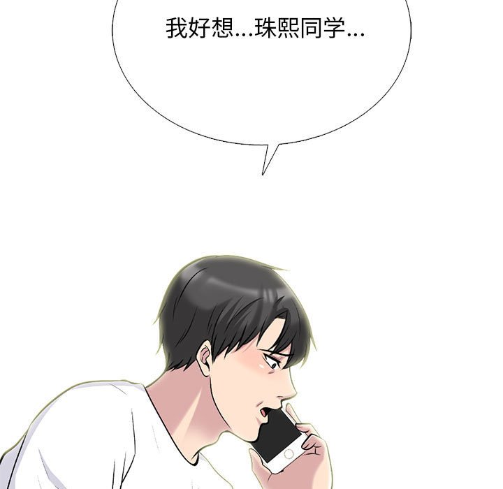 第175话 - 第115.jpg页