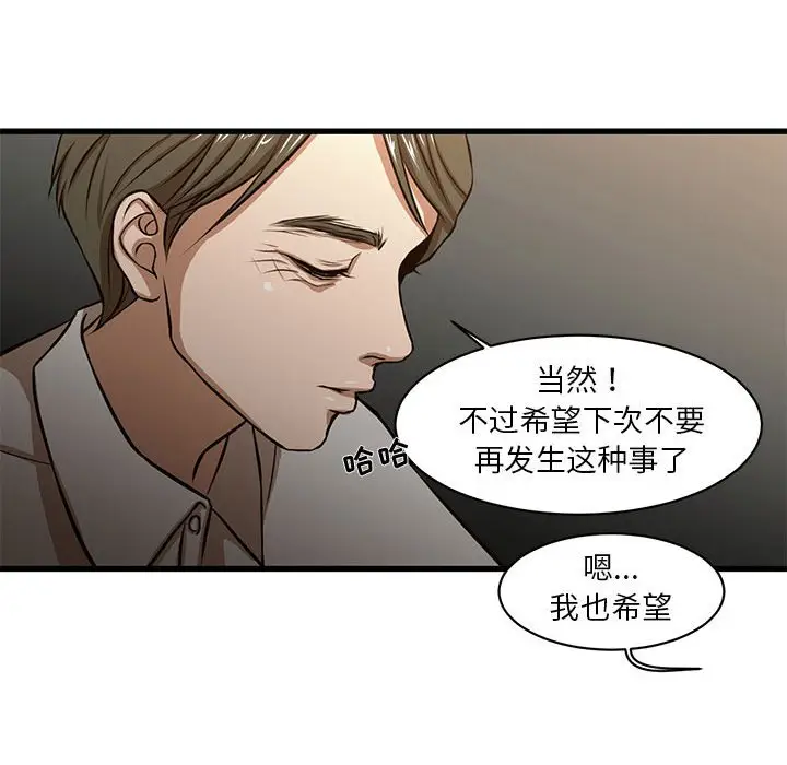 第7话 - 第51.jpg页