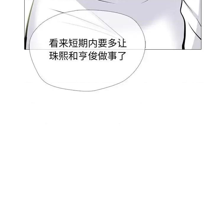 第135话 - 第88.jpg页