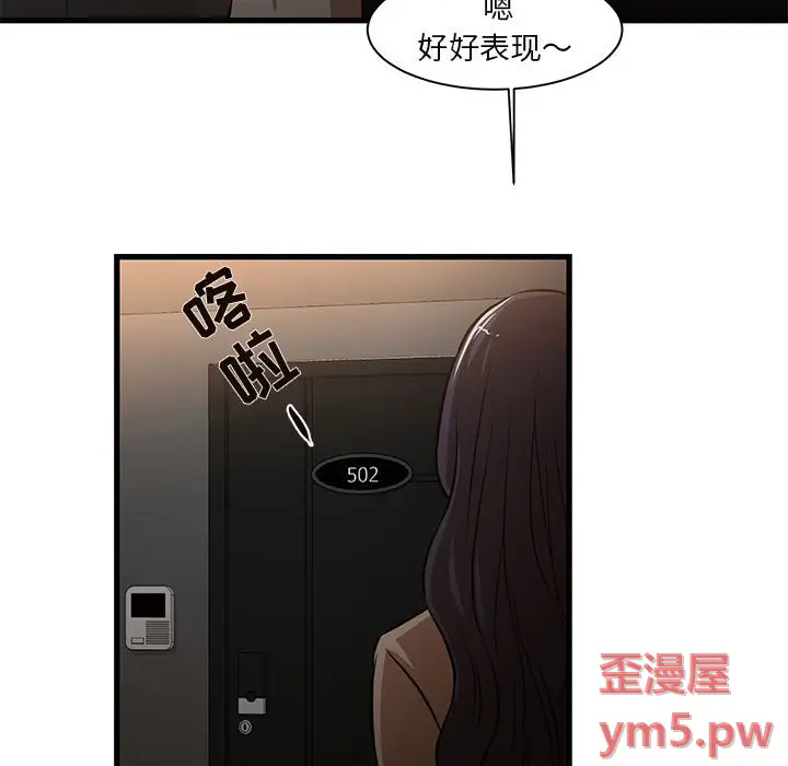 第7话 - 第56.jpg页