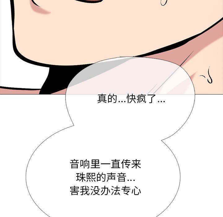 第153话 - 第81.jpg页