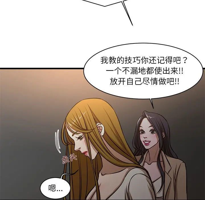 第7话 - 第54.jpg页