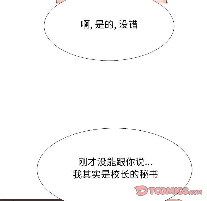 第142话 - 第99.jpg页