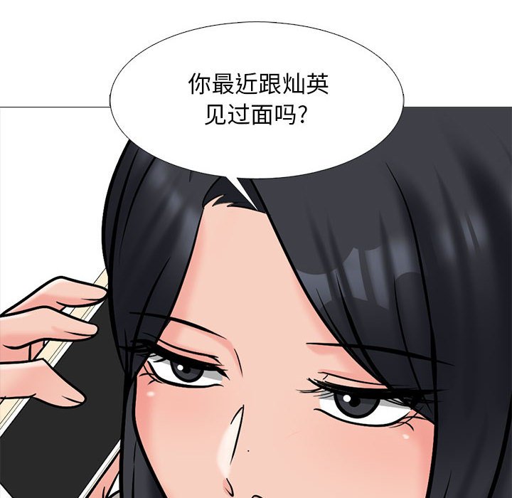 第174话 - 第76.jpg页