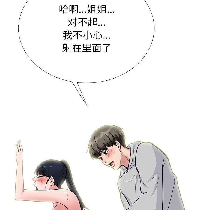 第161话 - 第73.jpg页