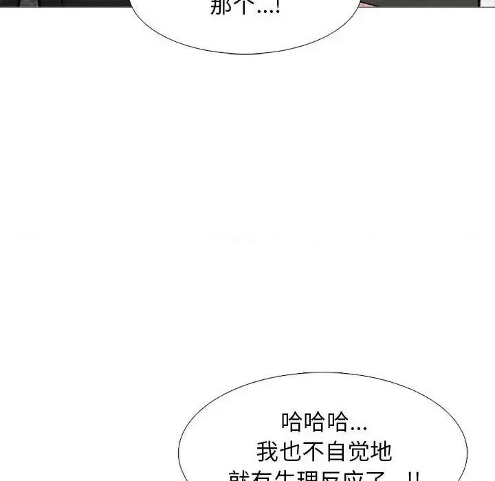 第138话 - 第44.jpg页