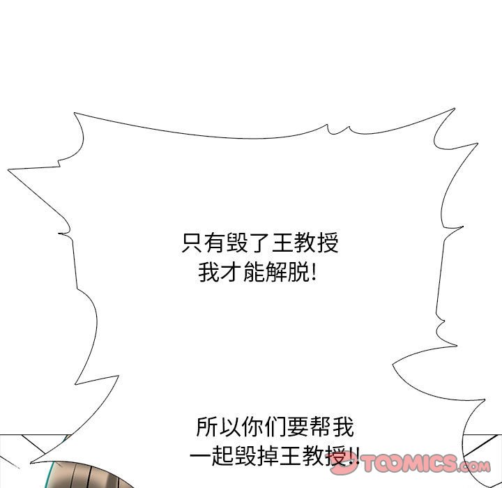 第143话 - 第51.jpg页