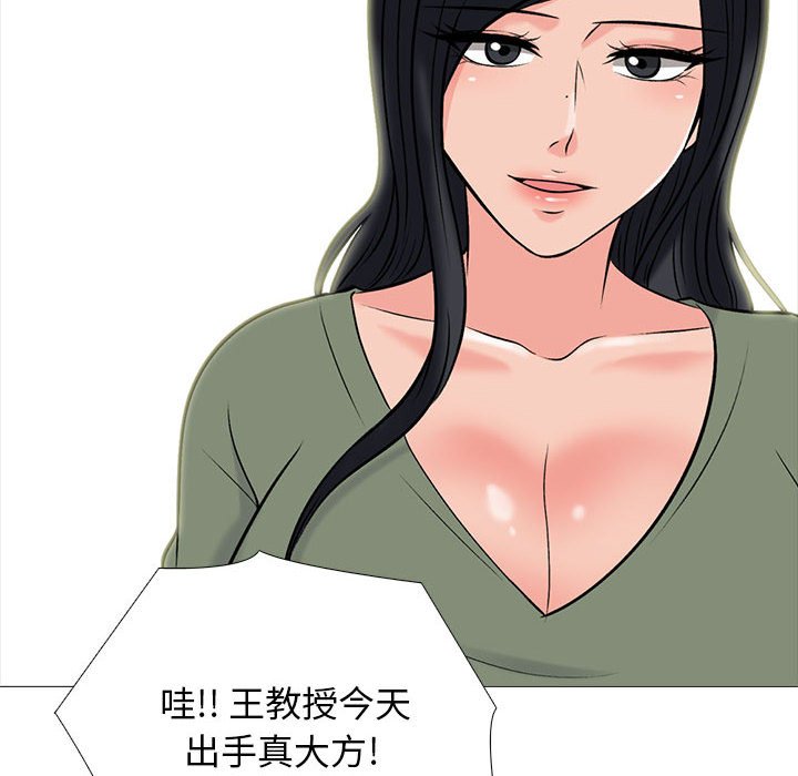 第171话 - 第54.jpg页