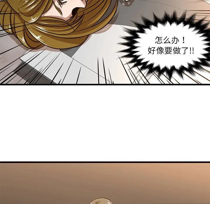 第7话 - 第38.jpg页