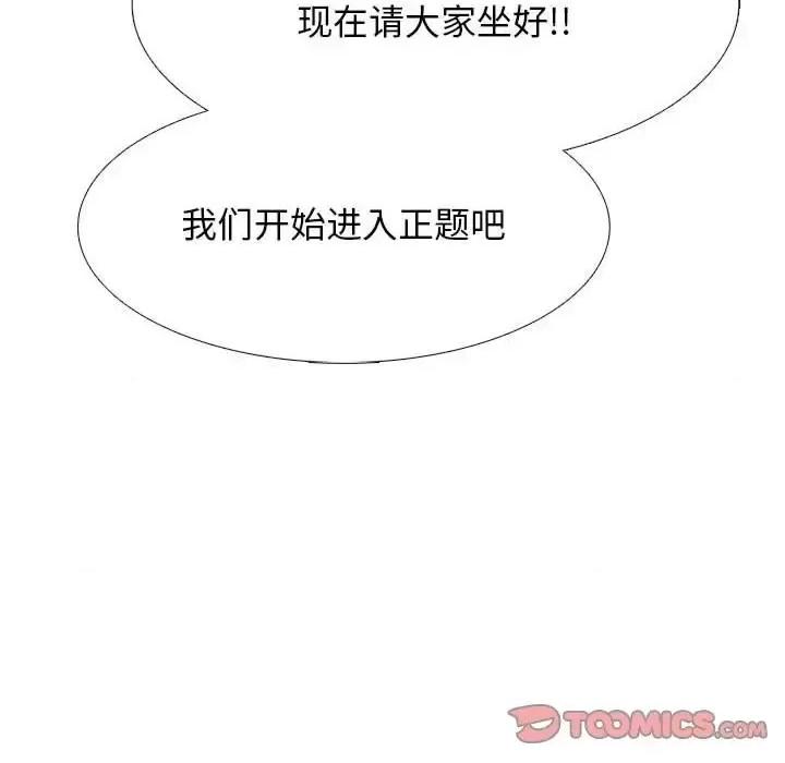 第132话 - 第63.jpg页