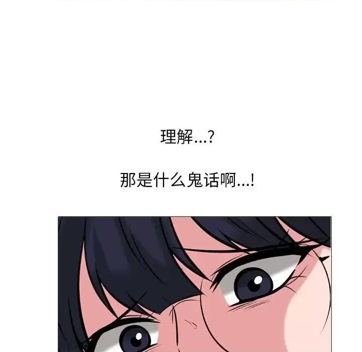 第138话 - 第47.jpg页
