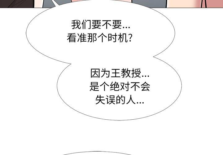 第67话 - 第3.jpg页
