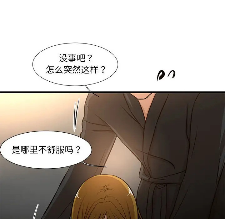 第7话 - 第75.jpg页