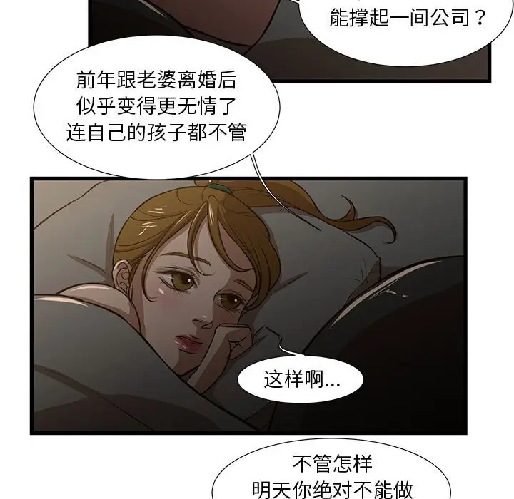 第7话 - 第5.jpg页