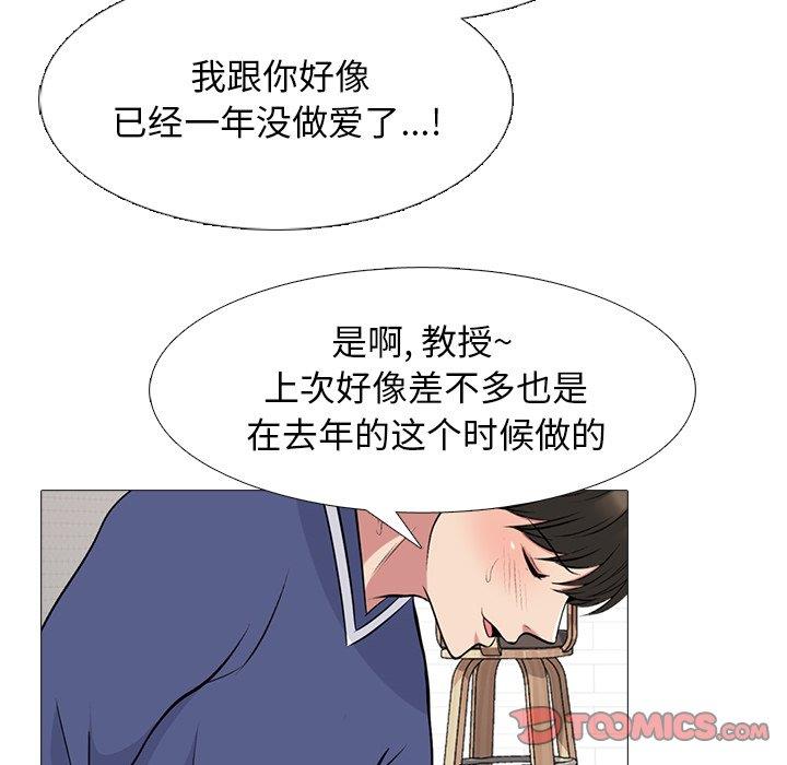 第67话 - 第38.jpg页