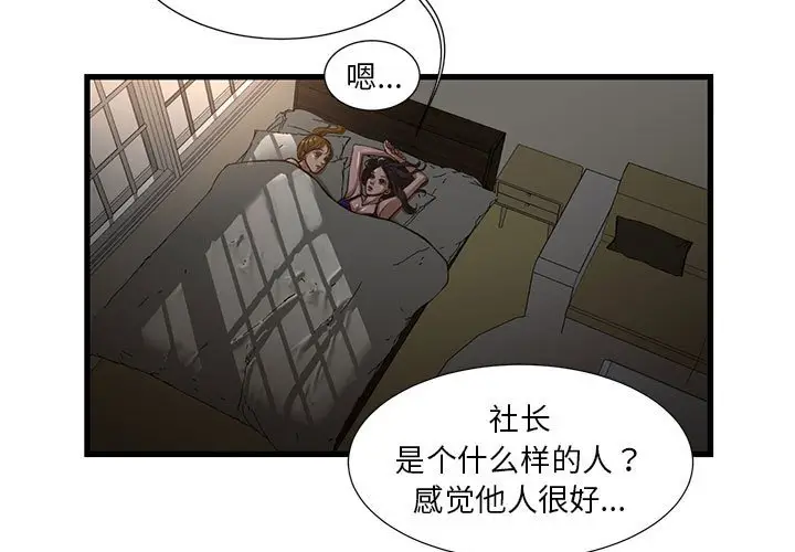 第7话 - 第3.jpg页