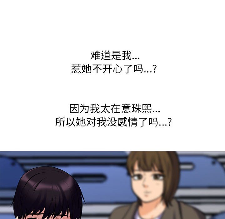 第160话 - 第88.jpg页