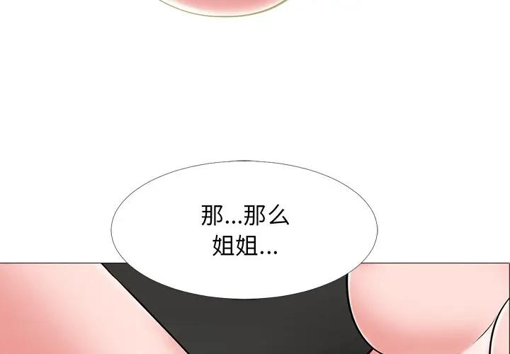 第40话 - 第4.jpg页