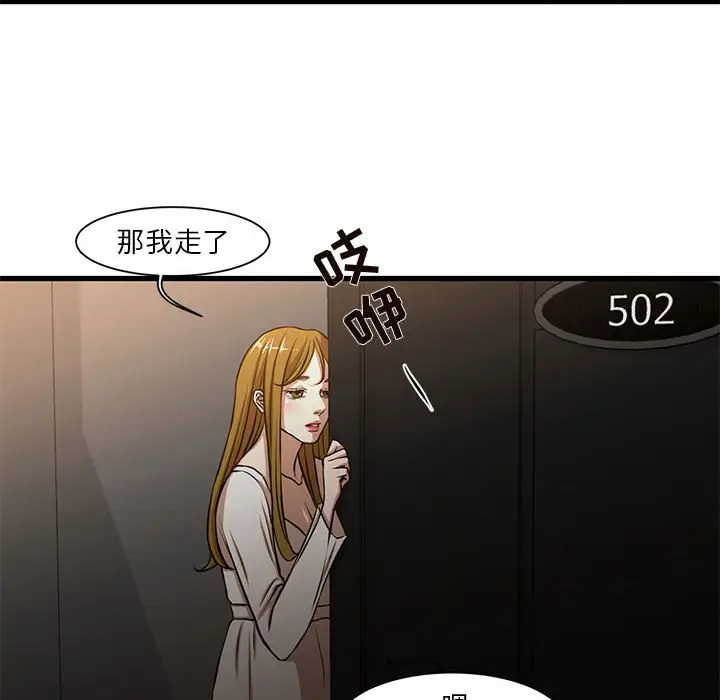 第7话 - 第55.jpg页