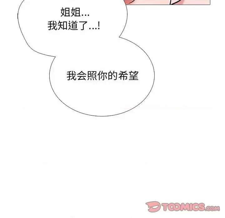 第137话 - 第84.jpg页