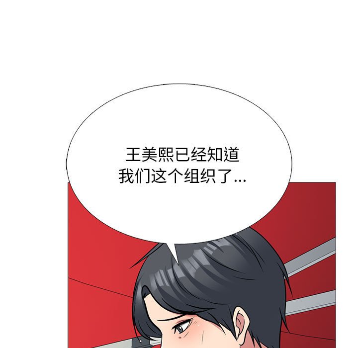 第176话 - 第131.jpg页