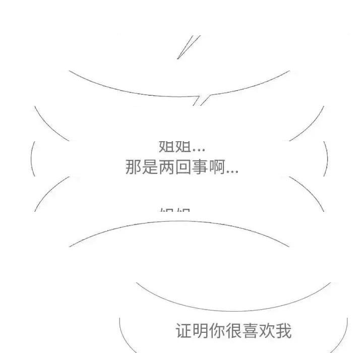 第138话 - 第53.jpg页
