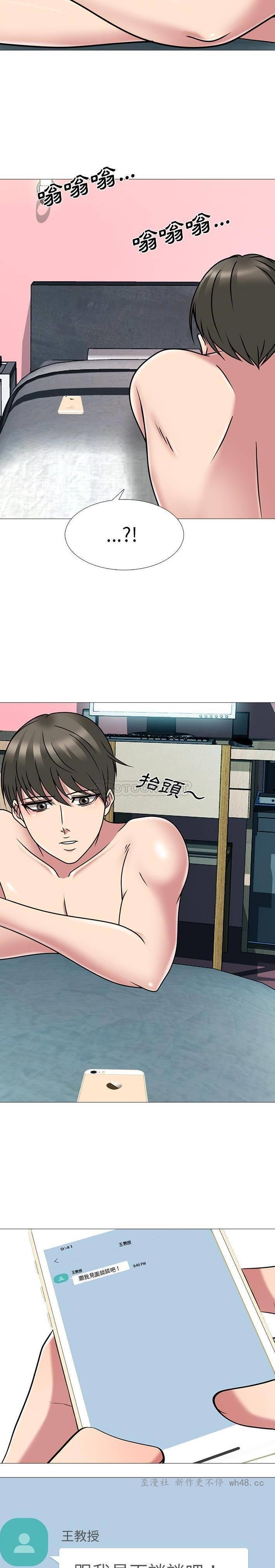 第71话 - 第20.jpg页