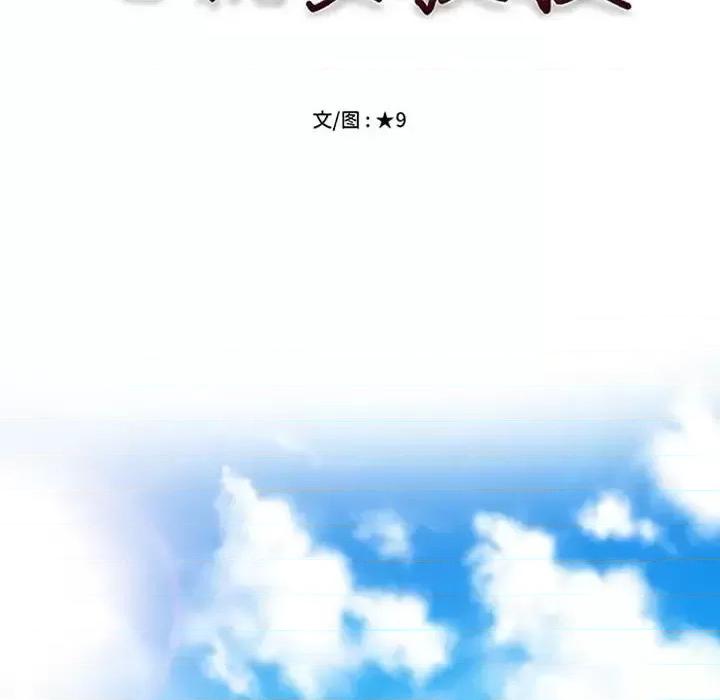 第125话 - 第12.jpg页