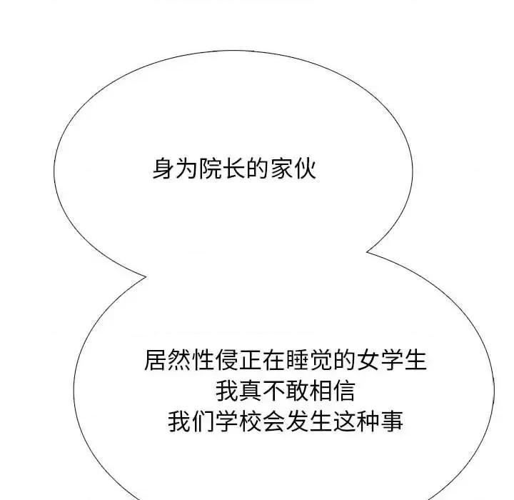 第130话 - 第72.jpg页