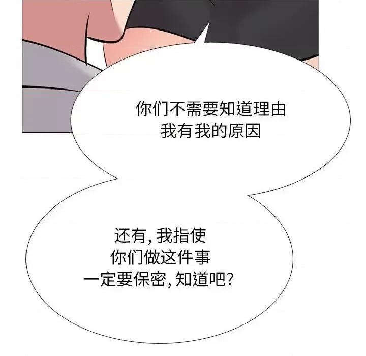第132话 - 第82.jpg页