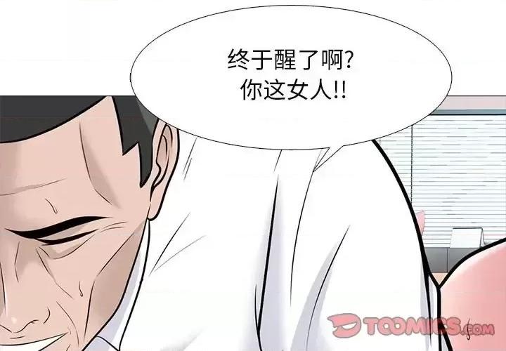 第125话 - 第3.jpg页