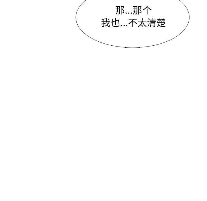 第145话 - 第79.jpg页