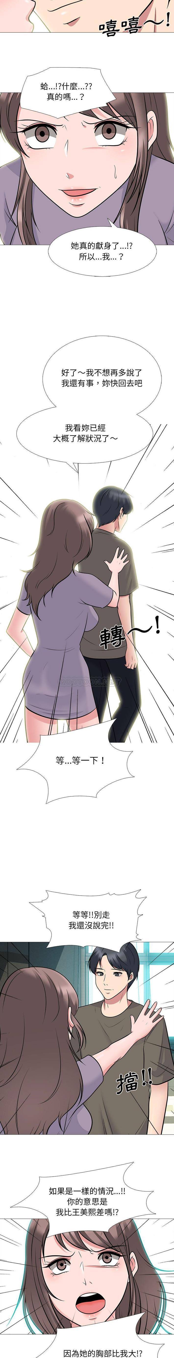 第94话 - 第5.jpg页