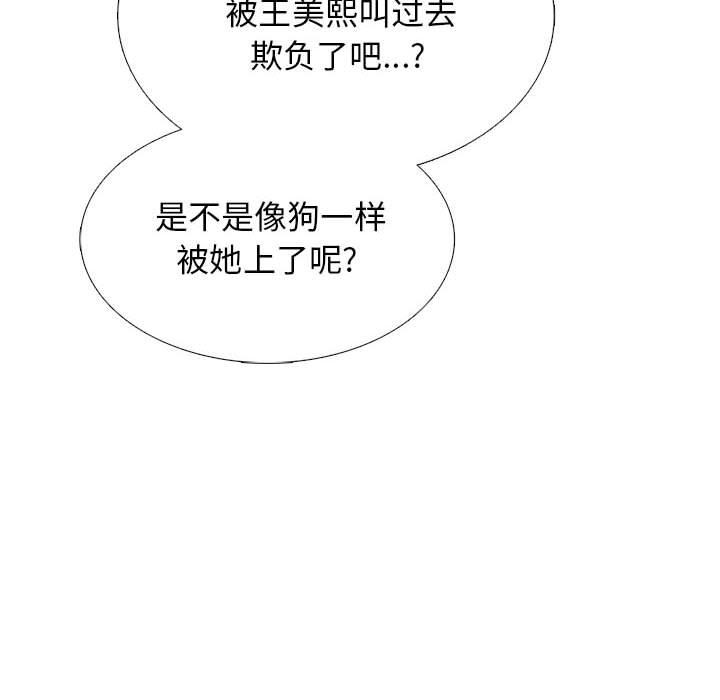 第176话 - 第114.jpg页