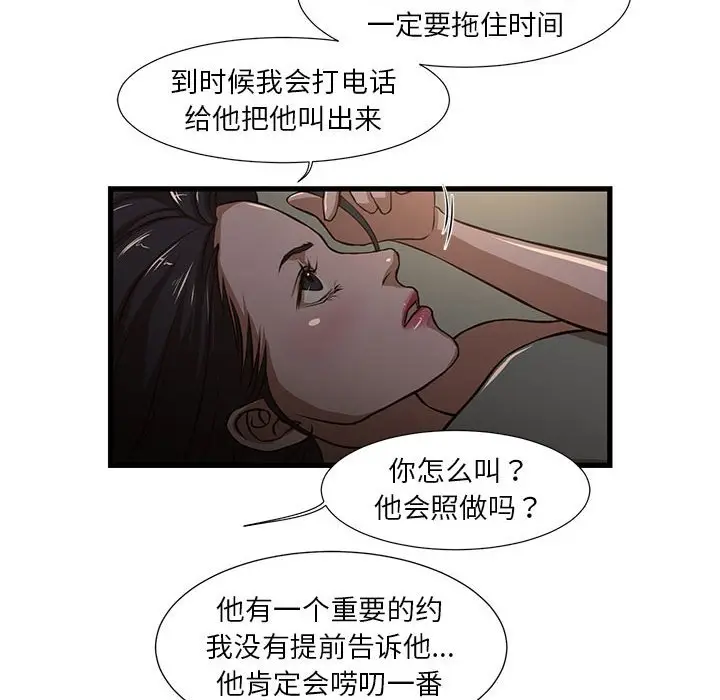 第7话 - 第6.jpg页