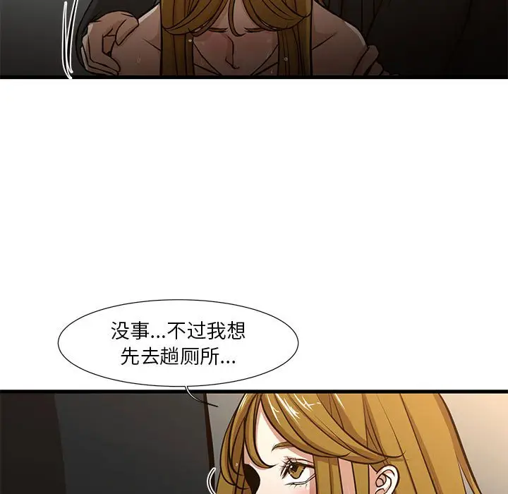 第7话 - 第76.jpg页