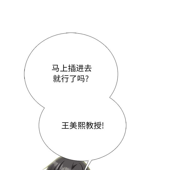第158话 - 第71.jpg页
