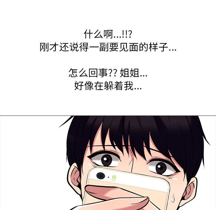 第160话 - 第86.jpg页